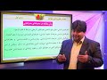 جغرافیا پیش دانشگاهی انسانی فصل 1 جغرافیا و سیستم درس 1 ماهی ت و قلمرو دانش جغرافیا 