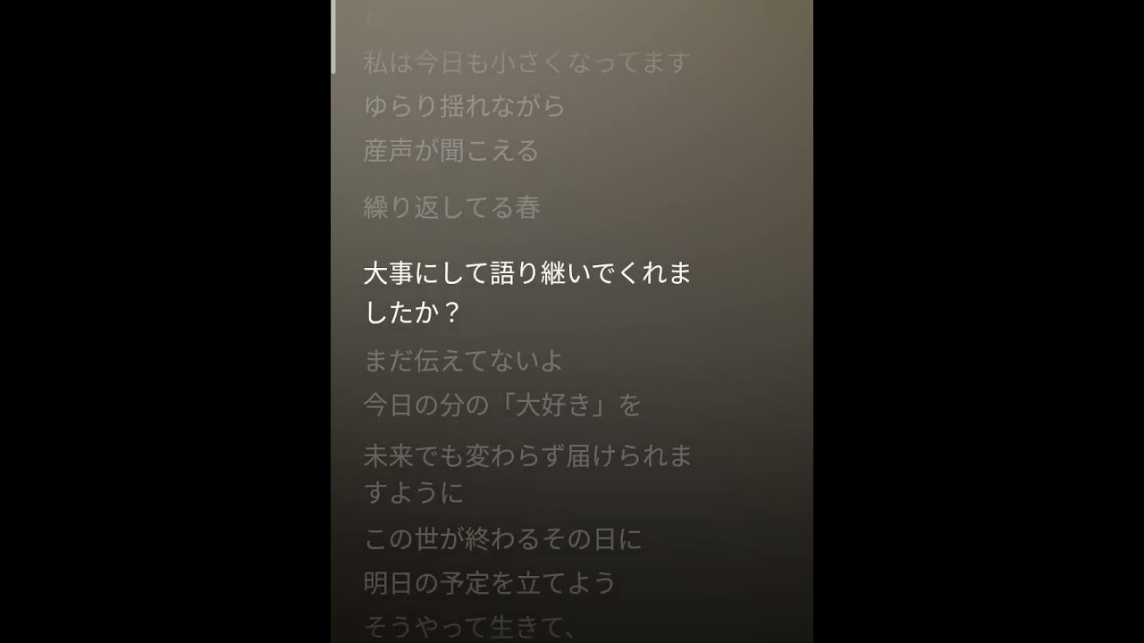 soranji Mrs.GREEN APPLE 歌詞付き - YouTube
