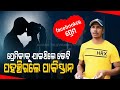 Special Story | A Unique Love Story By Youth From Visakhapatnam