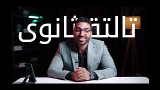 Ma Physics Is Back العودة