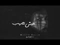 Maged Halim ماجد حليم Mafesh Naseeb مفيش نصيب Maged Halim ماجد حليم Mafesh Naseeb مفيش نصيب