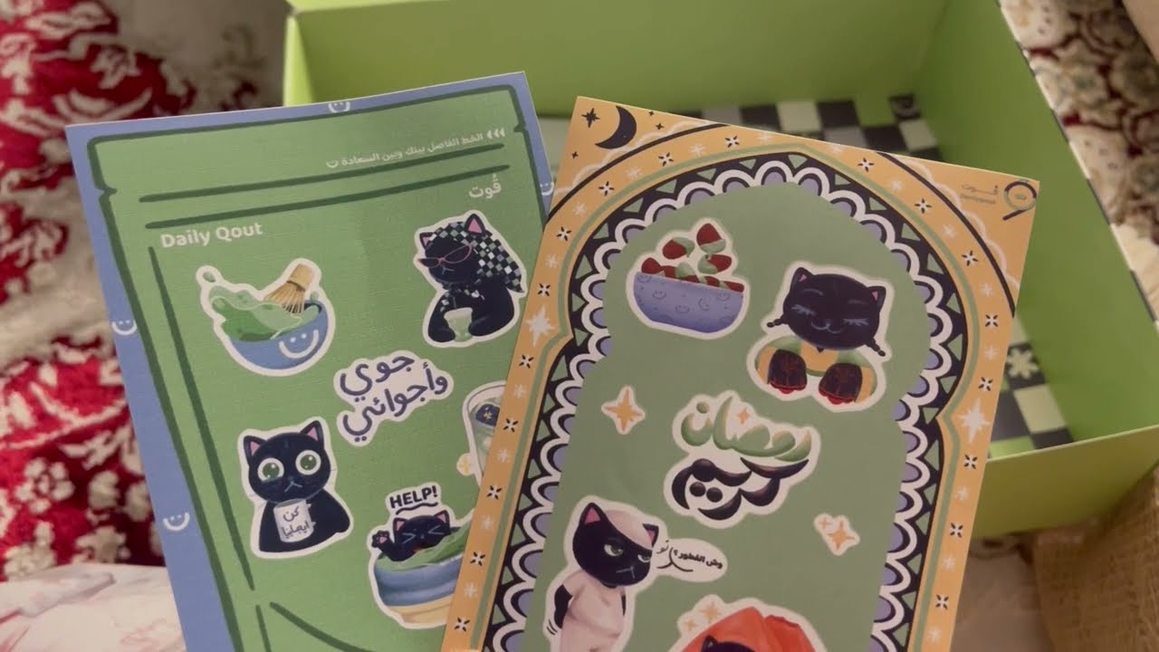 ليالي رمضان✨#3