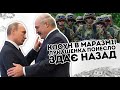 Старий маразматик! Лукашенка понесло: здає назад. Білоруські офіцери не підуть - крах