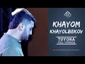 Khayom Khayolbekov - Tuyona (Full Version) | Хайём Хаёлбеков - Туёна