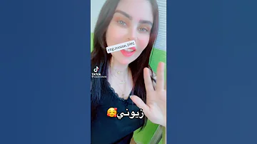 اغنيه على اسم زيوني 