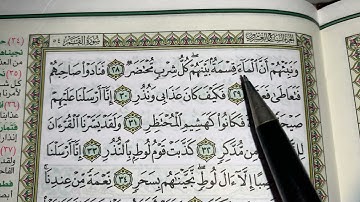 كيف نطبق قواعد التجويد عند قراءه سورة القمر ج٢