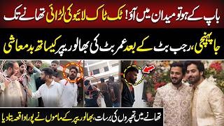 Tiktoker Bhallu Raper Aur Umer Butt Ki Police Station Main Larae | Rajab Butt Ka Asal Kirdar ? screenshot 3