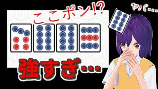 Mリーグ2021 10/08　ハイライト　伊達プロの打ち筋は気持ち良いですね