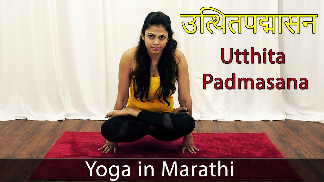 Gomukhasana Benefits In Marathi Gomukhasana Benefits In Marathi