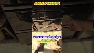 140000/- ফ্রিজ || অর্ধেক দামে পুরাতন ফ্রিজের সন্ধান #fridge #oldmarket #ফ্রিজ #foysalvlogs #shorts