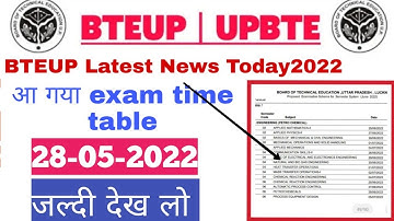 Bteup exam Time Table आ गया || bteup exam schedule 2022 || bteup exam scheme || bteup latest news😄