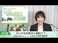 がんの支持療法と緩和ケア （静岡がんセンター 副看護部長 篠田亜由美）