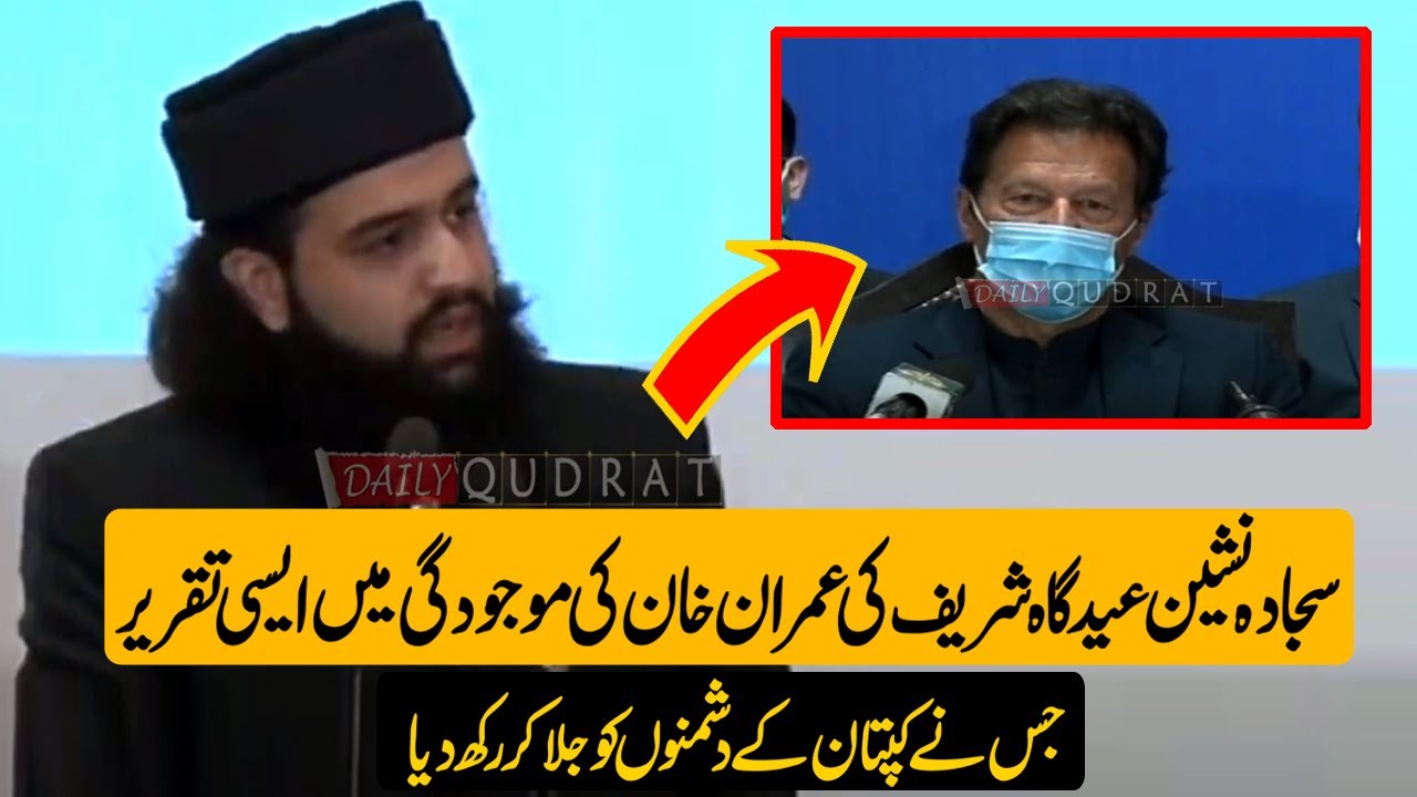 sajjada nasheen eidgah sharif Peer Hassaan Haseeb Ur Rehman Interesting Speech about PM imran khan