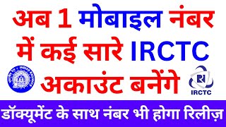 Create new IRCTC account with your old email and phone number screenshot 3