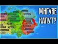 МИГУВУ ЗАХВАТИЛИ? ВИТАЛИНСКАЯ ССР НАПАЛА НА МИГУВУ! SUPER WORLDBOX | S7E6