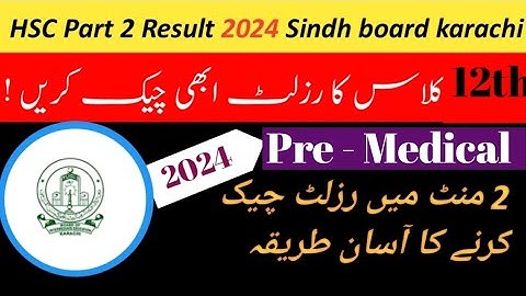 How to Check 12th Class Pre - Medical Result 2024  || Karachi board || biek  Result