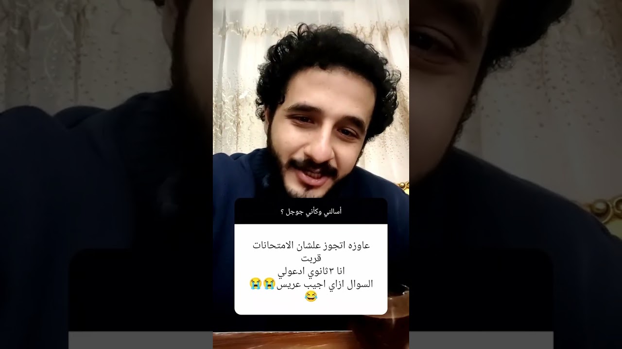 فقره اسألني كأني جوجل 😂