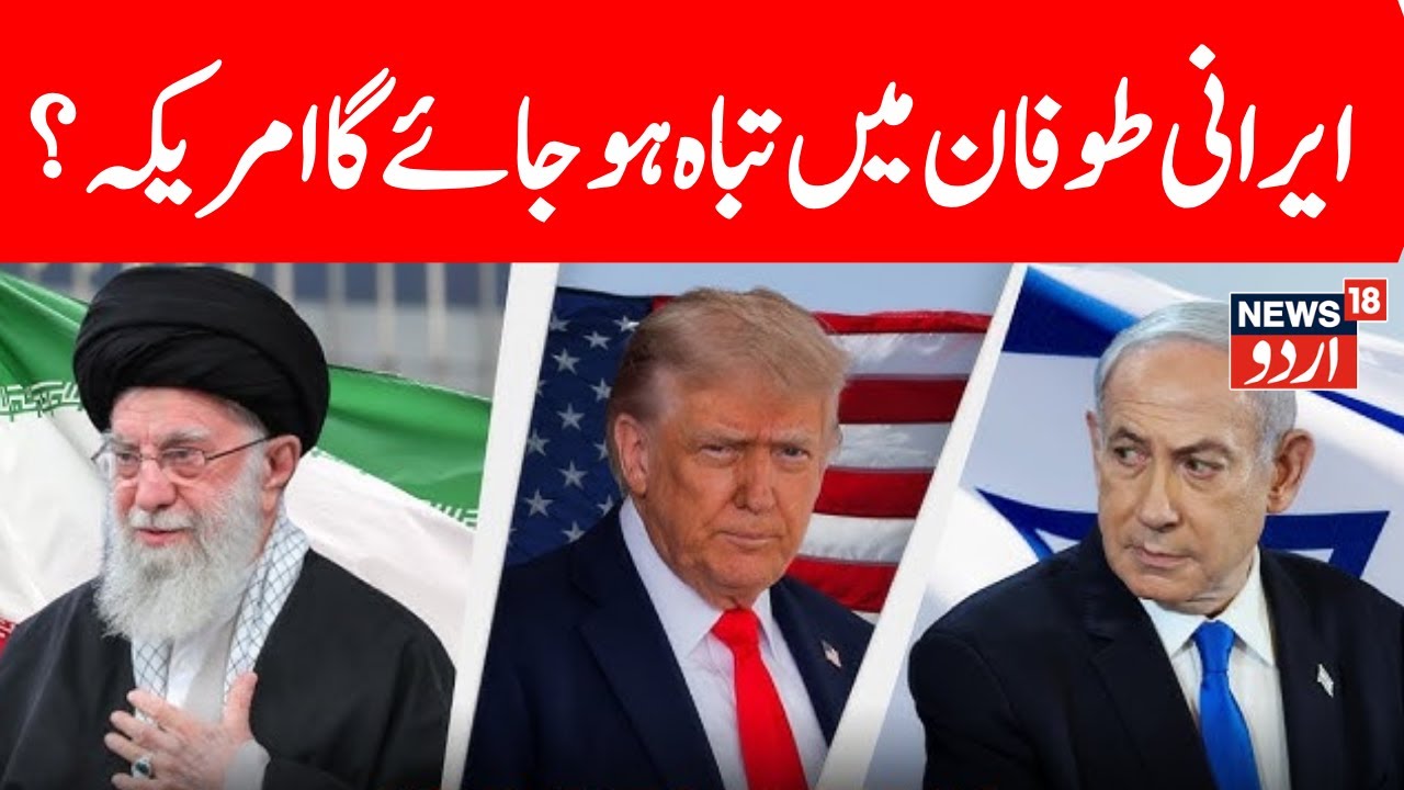 LIVE | Netanyahu Provokes Trump To Attack Iran | Israel Iran War | Trump Latest News | N18G