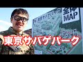 東京サバゲパーク 千葉のサバゲーフィールド 紹介 マック堺の動画