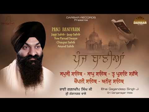 ਪੰਜ-ਬਾਣੀਆਂ-ਨਿਤਨੇਮ-(ਸਹਿਜ)।-panj-baniyaan-nitnem-paath.