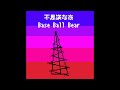 【8bit】不思議な夜 / Base Ball Bear(Chiptune cover)