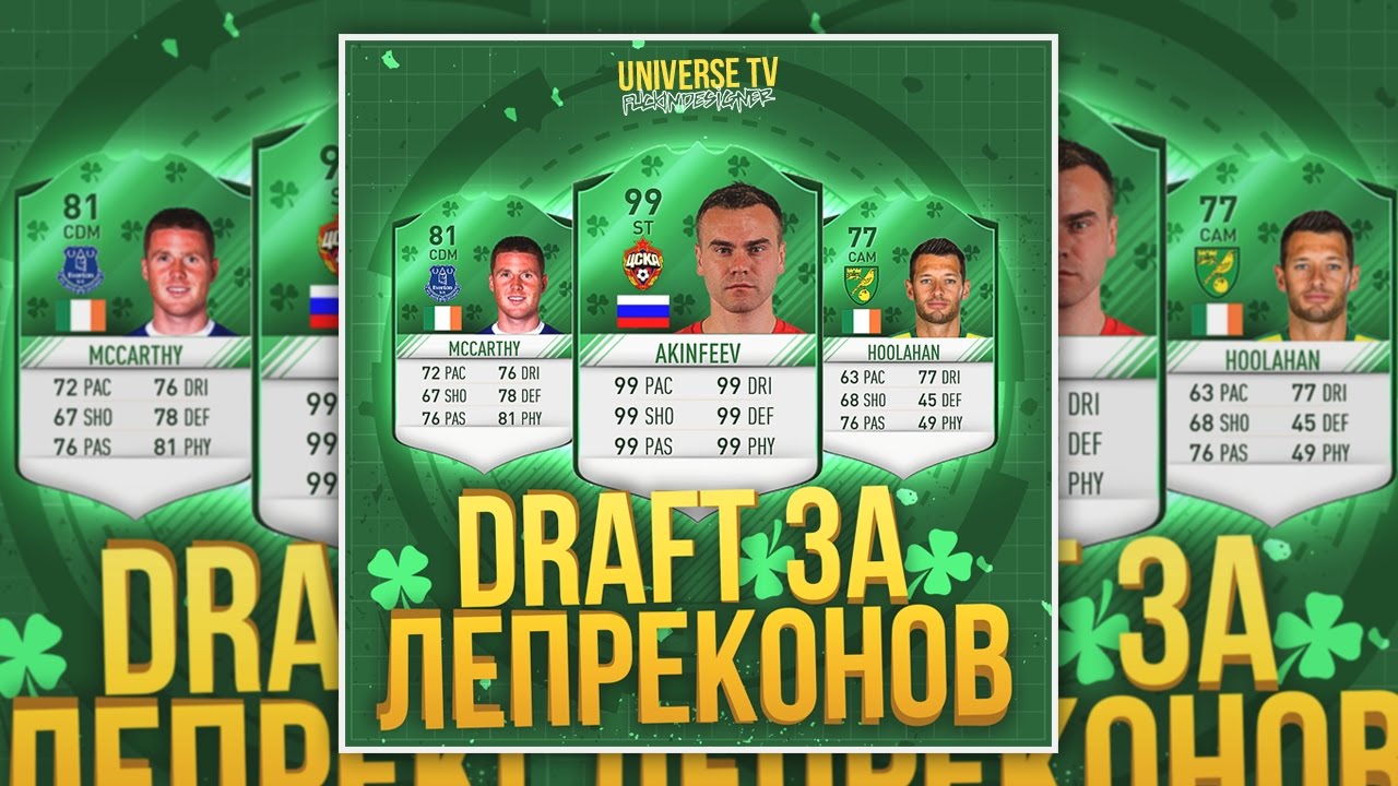 Генератор карточек fifa Генератор карточек fifa