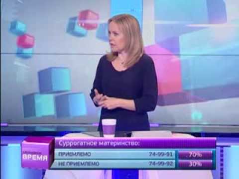 Свободное время 09/10/2013 Суррогатное материнство