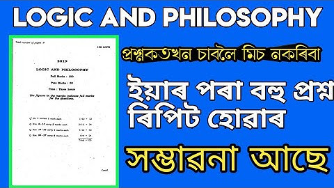 Logic And Philosophy Class 11 Question Paper AHSEC | HS 1st Year Logic And Philosophy Questions Ans