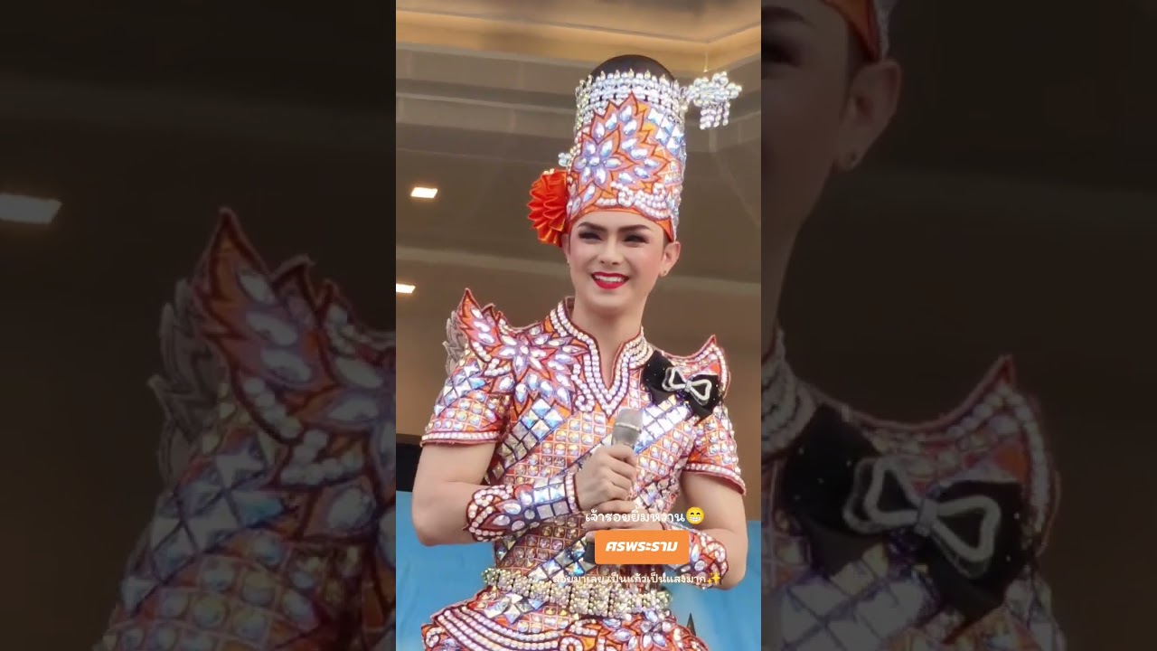 #ศรรามน้ำเพชร #แบงค์ศรราม #ศรรามเอนกลาภ 