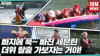 [GOING SEVENTEEN] EP.19 TTT에 빠지다 #2 (Dive into TTT #2) (Water Sports Ver.) screenshot 4