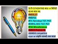 #50 Synonyms with alphabet "A" বাংলা মানে সহ, যেকোনো competitive exam er প্রস্তুতি আজই শুরু করো