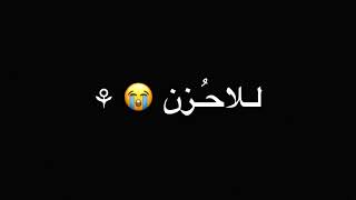 في بحر  دموعي  بغرق  قلبي بيموت بالبطئ   - اسمعها