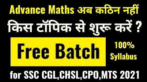 Maths का डर अब होगा खत्म | Free Maths Batch for SSC CGL,CHSL 2021 by Rohit Tripathi