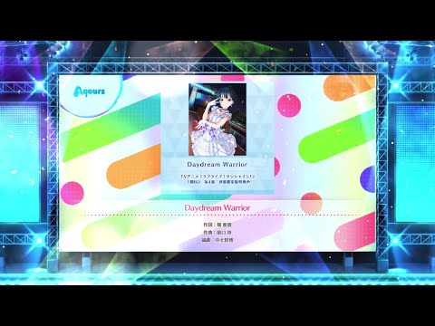 【スクフェス2】Daydream Warrior　NORMAL・HARD・EXPERT