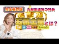 【完全保存版( 五黄土星とは)】性格・金運・恋愛運・仕事運