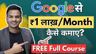 ₹1 लाख Per Month Google से कैसे कमाए? How to Earn ₹1Lakh/Month From Google ? Free Full Course