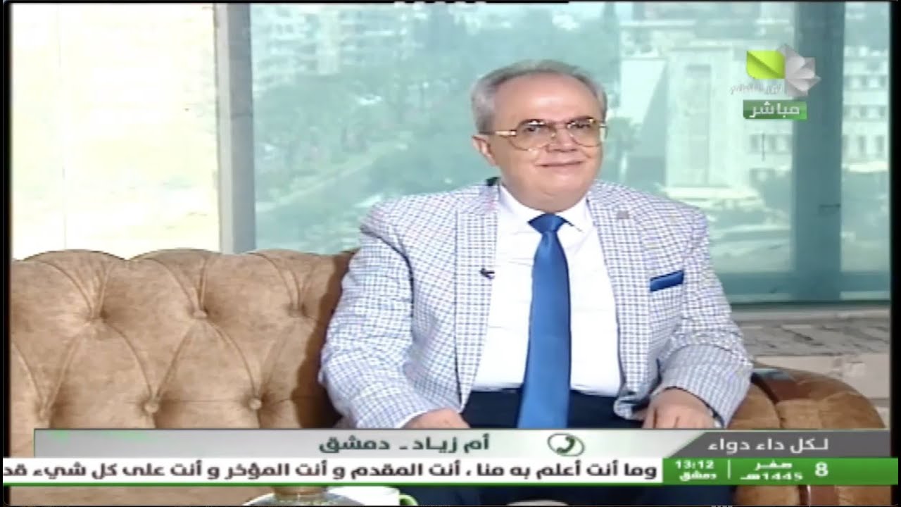 استشارات طبية حول العقم والإخصاب والذكاء الاصطناعي في برنامج لكل داء دواء - الدكتور مروان الحلبي