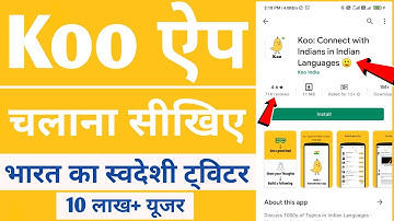 Koo App : How to use Koo app | koo App kaise use kare | Best alternative app for twitter | Koo App