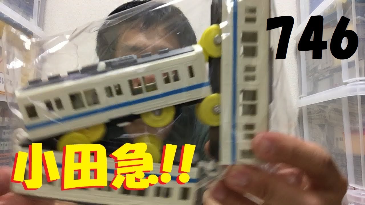 Part 746: About the mess that's happening with Plarail at a