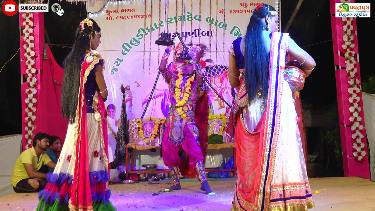 જય લીલુડીધાર રામદેવ બાળ મિત્ર મંડળ-નાગધણીબા|Jay Liludidhar Ramdev bal mitra mandal-Nagdhaniba part 4