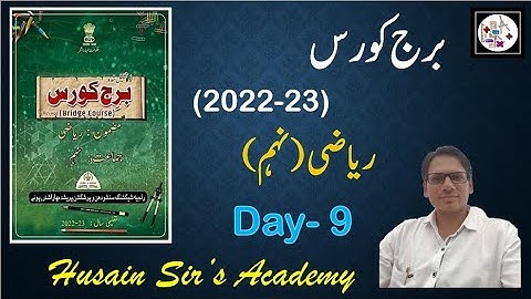 9th Maths Bridge Course (Day-9) Urdu Medium 2022-23