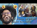 حمو وعابد في سلسلة بابا علي الأمازيغية الكوميدية مترجمة للعربية باباعلي كوميديا امازيغ العالم