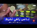 قطعة 10 دج الصفراء بأسعار خيالية ترويج على مواقع التواصل الإجتماعي على أنها تحمل الذهب قطعة 10 دج الصفراء بأسعار خيالية ترويج على مواقع التواصل الإجتماعي على أنها تحمل الذهب
