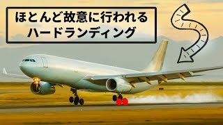 操縦士なら知ってる飛行機の秘密12選