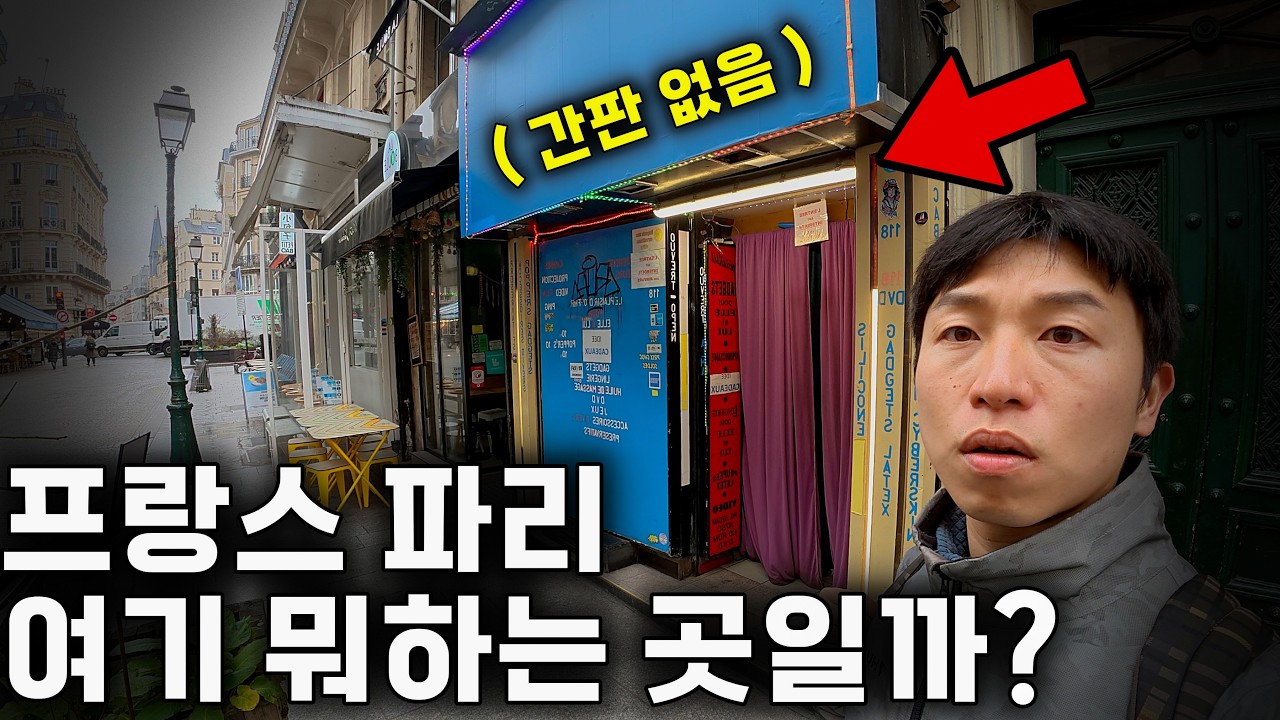 에펠탑까지 문 닫고 심상치 않은 프랑스 파리 근황 ㅎㄷㄷ