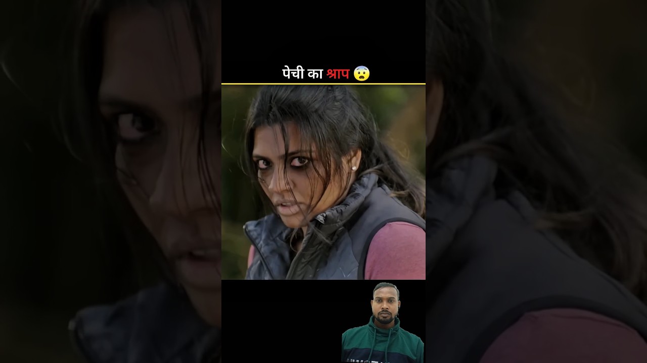 Pechi movie explained 