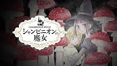 水森 暦 はじまりのにいな 白泉社 花とゆめコミックス Youtube