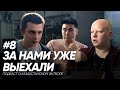 Коррупция в футболе | Продажная журналистика | За нами уже выехали