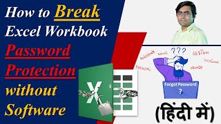 How to Break Excel Workbook Password Protection without Software in Hindi