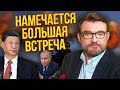 ⚡️КИСЕЛЬОВ: Китай ЗГОДЕН ПОВЕРНУТИ КОРДОНИ України! Зараз думають, що робити з Путіним. Буде зустріч